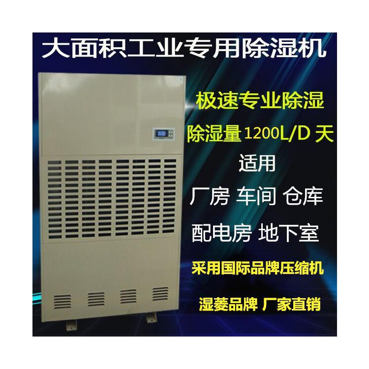 濕菱電器SL-50KG大型除濕機(jī) 大功率除濕機(jī) 除濕機(jī)價格 巴中除濕機(jī)