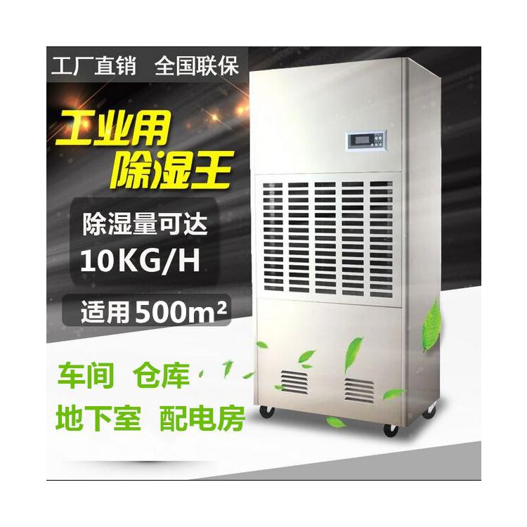 成都工業(yè)除濕機濕菱電器供應除濕機抽濕機 工業(yè)除濕器 除濕機廠家