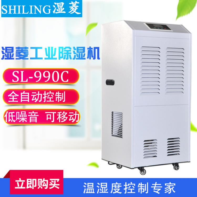 工業(yè)除濕機成都型號現(xiàn)貨批發(fā)SL-9240C