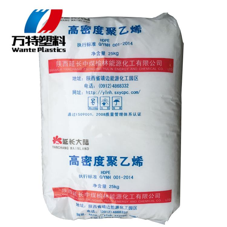 現(xiàn)貨 HDPE 陜西延長(zhǎng)大陸延能化HSGC7260高密度聚乙烯 低壓注塑