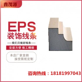 eps線條 eps泡沫線條 外墻保溫裝飾eps線條 規(guī)格型號可定制