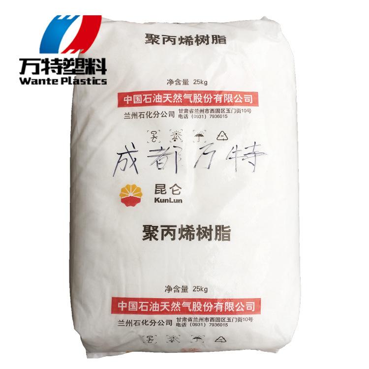 現(xiàn)貨供應(yīng)PP/蘭州石化/聚丙烯 寧夏 HP500P蘭州拉絲級(jí)擠出級(jí)注塑級(jí)