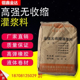 現(xiàn)貨發(fā)售  高效無收縮超細水泥灌漿料注漿料 鍇鑫金達工廠定制