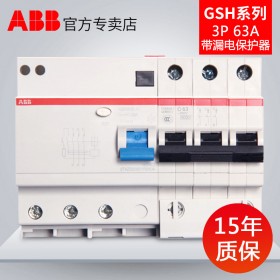 ABB小型塑殼漏電斷路器 4P帶漏電保護器耐腐蝕