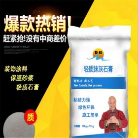 輕質(zhì)粉刷石膏石膏粉廠家  石膏粉批發(fā)廠家