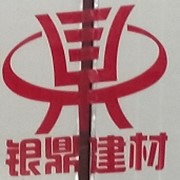 瀘州銀鼎建材有限公司