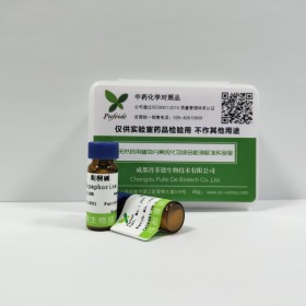 JOT10322青蒿素Artemisinin cas  63968-64-9	HPLC≥98% 自制中藥對照品