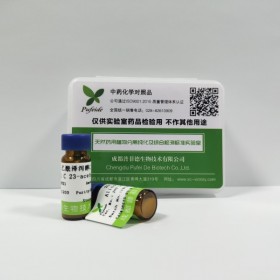 JOT-10055 槐定堿 Sophoridine 6882-68-4 標(biāo)準(zhǔn)品|對(duì)照品