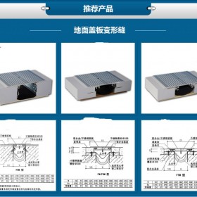 伸縮縫批發(fā)價(jià)格-華安潤(rùn)成