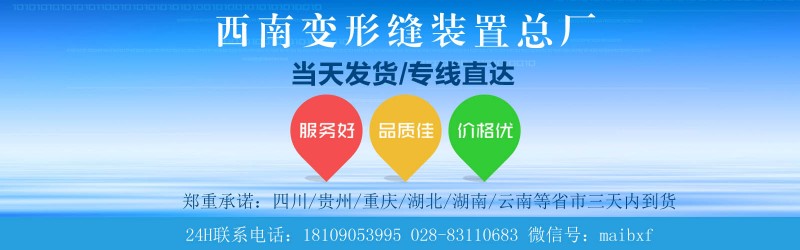 大理石地面變形縫產(chǎn)品海報(bào)