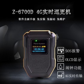 4G實(shí)時(shí)巡更機(jī)z-6700D電子巡更系統(tǒng) OLCD顯示