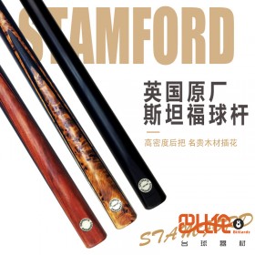 英國進口斯坦福Stamford臺球桿小頭斯諾克黑八球桿