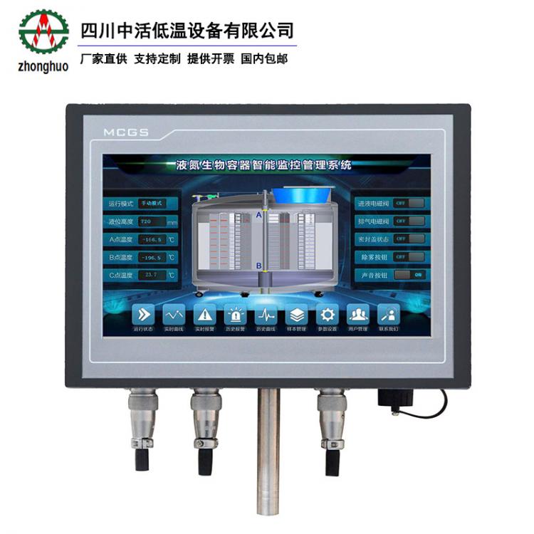 四川中活自增壓液氮罐數(shù)顯液位計(jì)廣口液氮罐數(shù)顯液位計(jì)可數(shù)據(jù)上傳