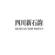 四川新石韻新材料科技有限公司