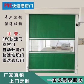 無塵防塵車間用 電動升降門 自動感應(yīng)高速卷簾門 pvc快速軟簾門