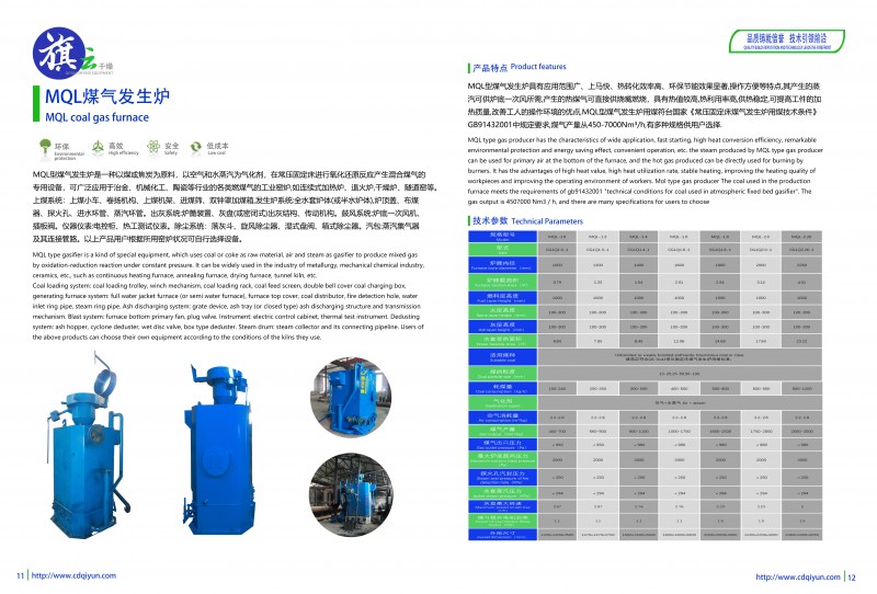 16中智旗云產(chǎn)品圖冊新 煤氣爐