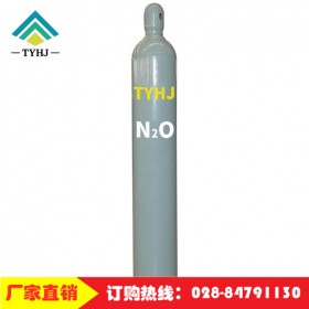 宏錦化工 高純醫(yī)用一氧化二氮40L 成都廠家零售批發(fā) 現(xiàn)貨全國配送