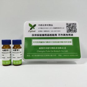 產(chǎn)品名稱 芝麻素 英文名稱 Sesamin	cas號 607-80-7	分子式 C20H18O6 分子量 354.358 成都普菲德 中藥對照品 標準品