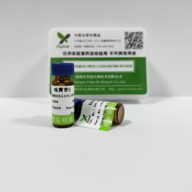 產(chǎn)品名稱  淫羊藿苷 英文名稱 Icariin	cas號 489-32-7	分子式  C33H40O15 分子量 676.668 成都普菲德專業(yè)做中藥對照標(biāo)準(zhǔn)品