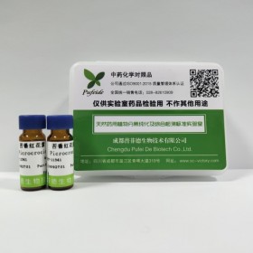 產(chǎn)品名稱 金合歡素 刺槐黃素 刺槐素 阿卡西汀 洋槐素	英文名稱 Acacetin cas 480-44-4	分子式 C16H12O5 分子量 284.267成都普菲德