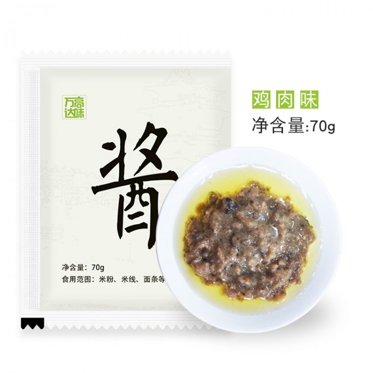 四川特產(chǎn)綿陽米粉 牛肉雞湯裝盒裝沖泡桶裝速食貼牌