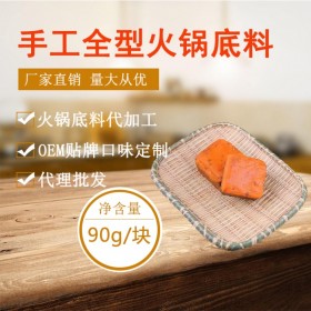 重慶火鍋方塊料 麻辣牛油小火鍋底料 商用火鍋調(diào)料 家用火鍋底料