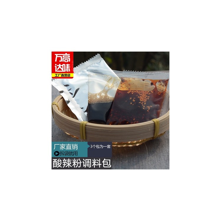 酸辣粉調(diào)料包 方便紅薯粉商用料包 酸辣 萬高達味