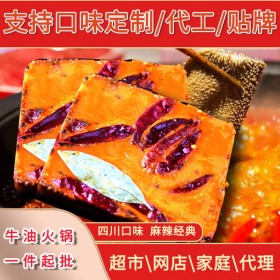 串串火鍋料價(jià)格 四川麻辣燙老火鍋牛油批發(fā) 麻辣老火鍋調(diào)料 萬(wàn)高達(dá)味