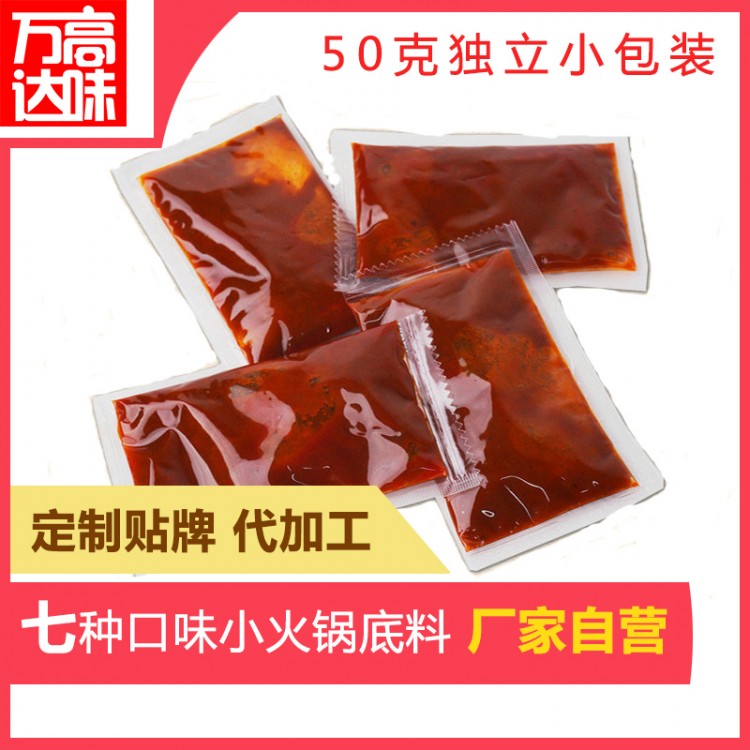 湯鮮味美 火鍋底料麻辣濃香型 番茄火鍋底 萬高達味