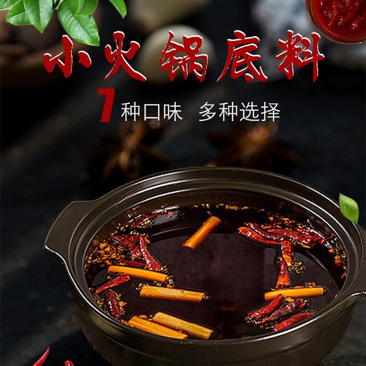 袋裝調(diào)料 重慶火鍋魚底料 可食用魚油瓶裝 萬高達(dá)味