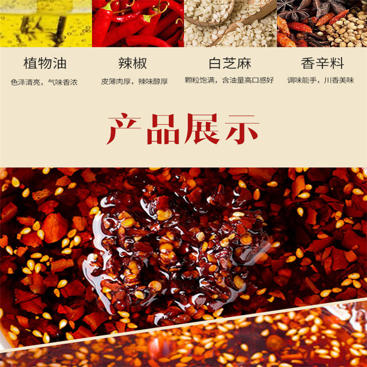 重慶調(diào)味品批發(fā)價(jià)格 紅油辣椒油 紅油辣椒油 萬高達(dá)味