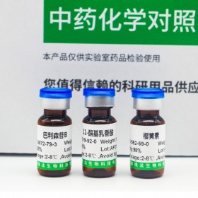 Phyperunolide E|1198400-52-0 對(duì)照品 標(biāo)準(zhǔn)品 現(xiàn)貨供應(yīng)