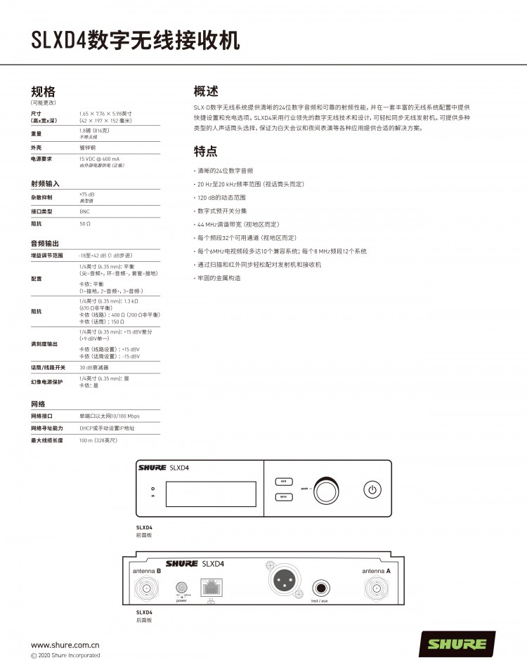 SLXD-Specification-sheet_CN(1)-3