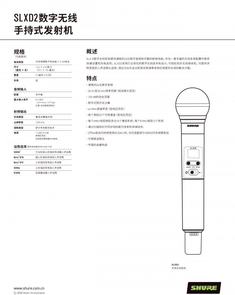 SLXD-Specification-sheet_CN(1)-6