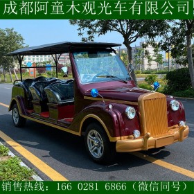 阿童木老爺觀光車 棗紅色加金邊老爺車 景區(qū)觀光車報(bào)價(jià)