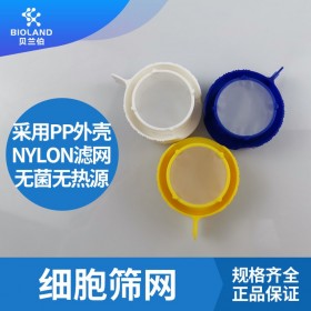 貝蘭伯/Bioland? 細(xì)胞篩網(wǎng) 40um 1個/包 藍(lán)色 CS05-040