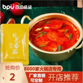 百品味源日光番茄火鍋底料成都清湯火鍋串串調(diào)料米線煮面湯料70g