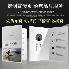 a4dm宣傳單印制刷廣告打印招聘單頁不干膠折頁彩頁畫冊印刷訂定制