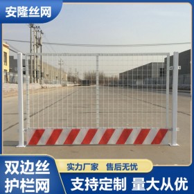 四川廠家供應(yīng)施工護(hù)欄基坑防護(hù)欄工程建筑安全臨邊防護(hù)網(wǎng)工地防護(hù)圍欄柵欄