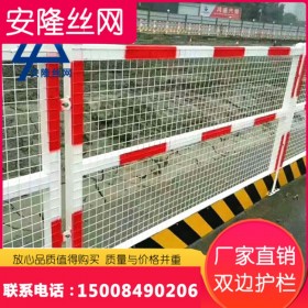 四川廠家道路工程圍欄施工警示圍欄桿工地基坑護欄網(wǎng)建筑臨時防護欄桿柵欄