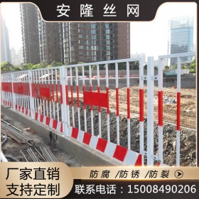 四川廠家基坑護(hù)欄臨邊建筑鐵絲網(wǎng)定型化防護(hù)隔離安全警示道路工地施工圍欄