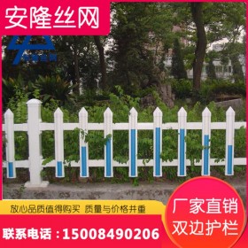 四川廠家PVC塑鋼草坪護欄綠化帶圍欄戶外菜園圍欄花園籬笆學(xué)校庭院農(nóng)村小柵欄