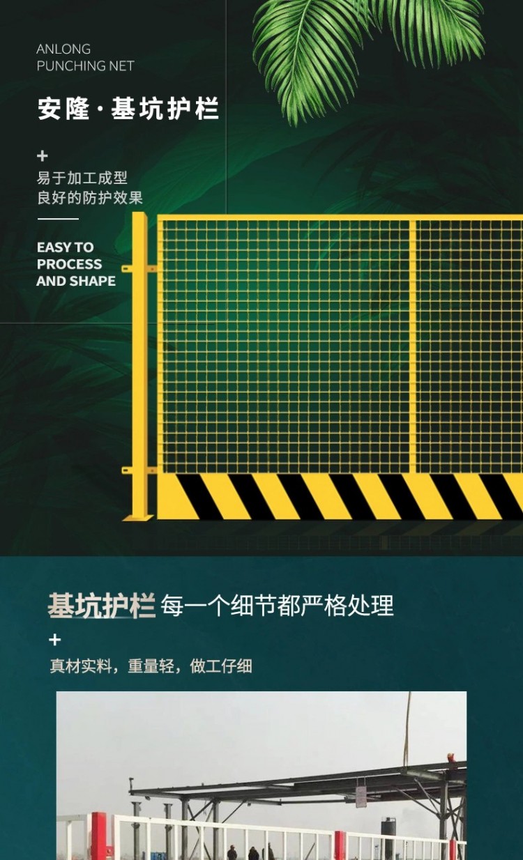 安隆 現貨供應基坑護欄臨邊施工安全防護圍擋噴漆臨邊警示圍欄