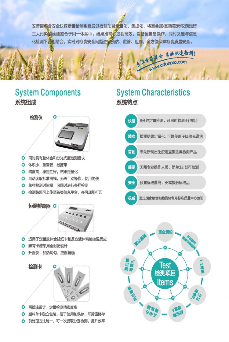 ANPRO宣傳冊_頁面_2