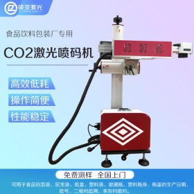 CO2食品袋激光噴碼機(jī)飲料包裝袋飛行流水線全自動(dòng)非金屬打標(biāo)機(jī)20W