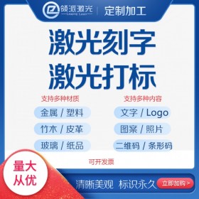 成都激光雕刻打火機(jī)刻字定制可樂(lè)罐保溫杯大閘蟹diy刻字