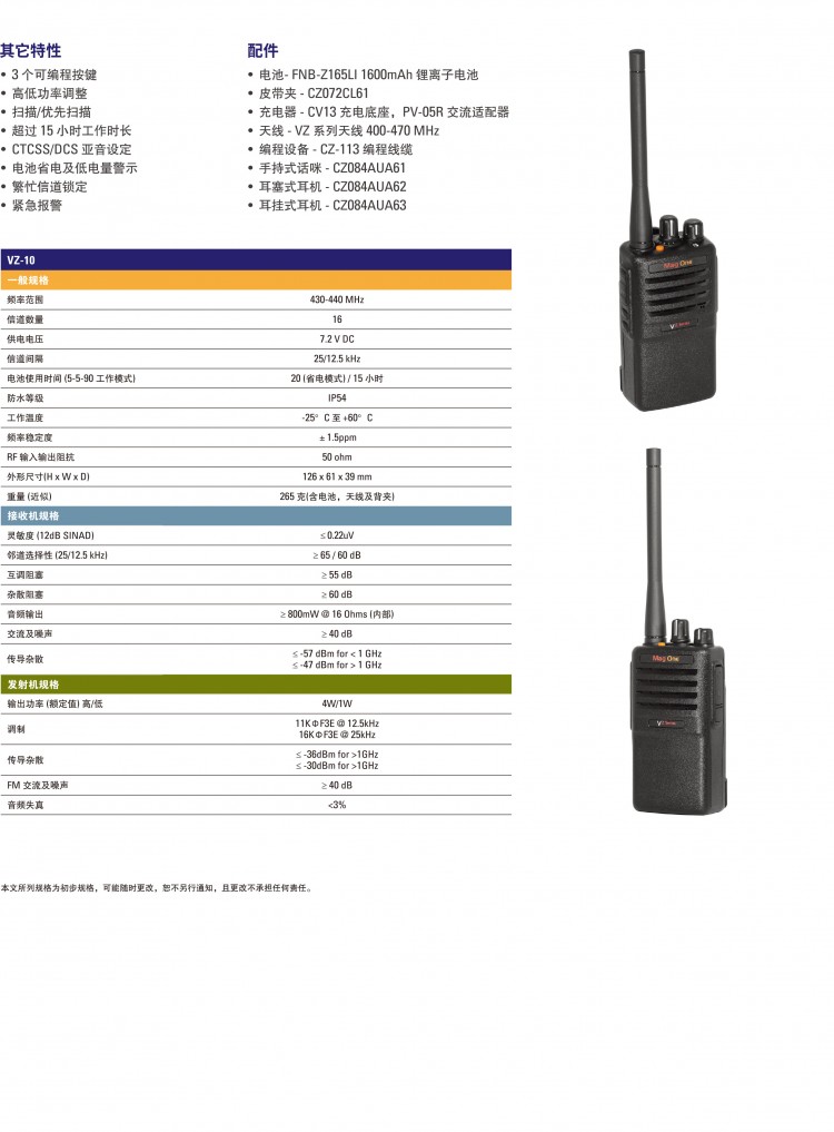 MagOne_VZ-10_Specs-2