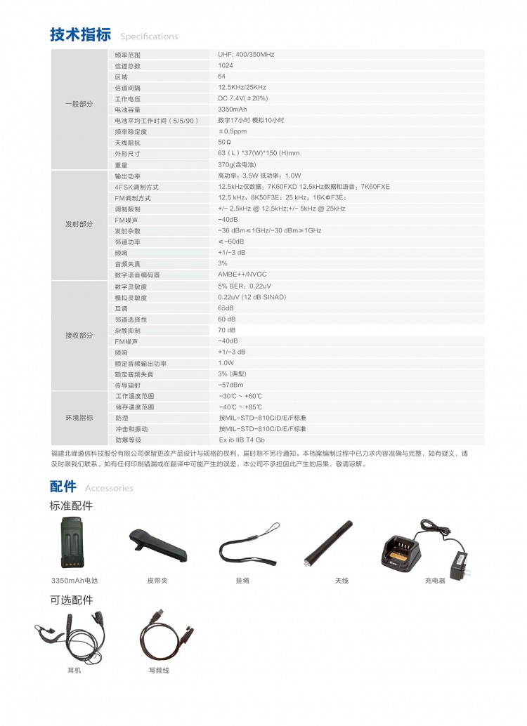 BF-TD960Ex防爆折頁(yè)-02