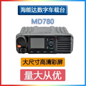 海能達(dá)(Hytera) MD780車載電臺大功率25瓦PDT數(shù)字車臺GPS雙時(shí)隙