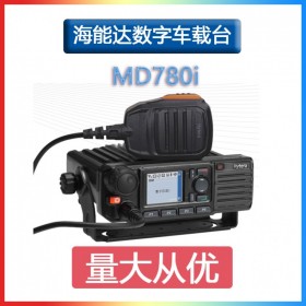 海能達(dá)(Hytera) MD780車載臺基地臺25W45W定位2寸彩屏IP互聯(lián)